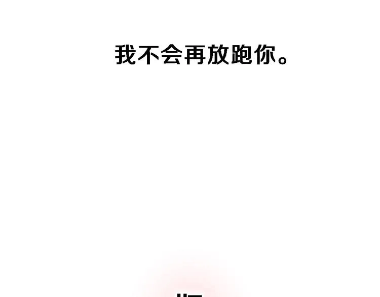 第117话 嫁给我 第109页