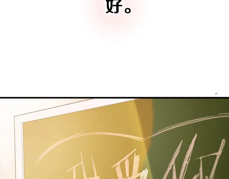 第117话 嫁给我 第110页