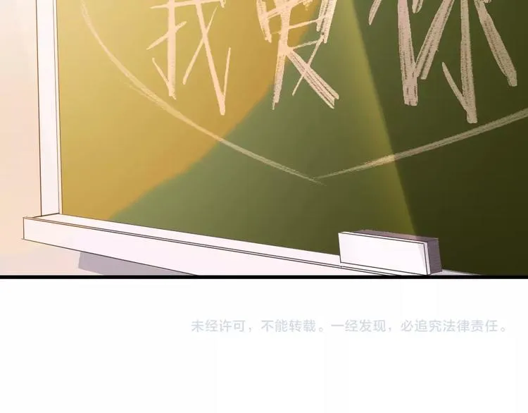 第117话 嫁给我 第111页