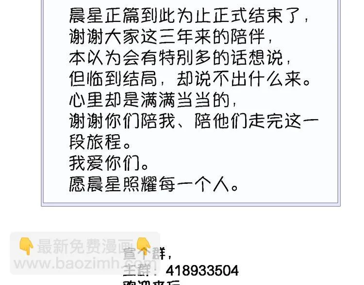 第117话 嫁给我 第114页