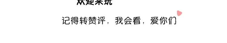 第117话 嫁给我 第115页