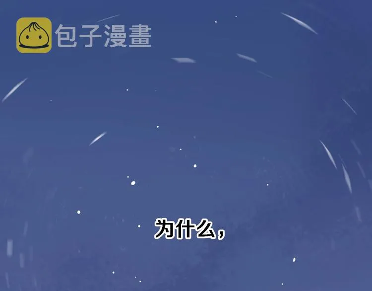 第116话 等我回来 第1页