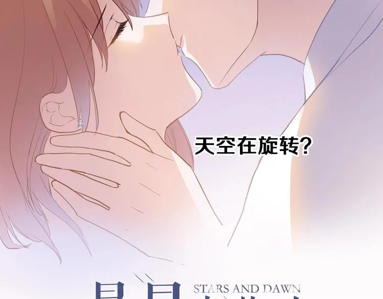 第116话 等我回来 第3页