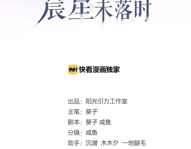 第116话 等我回来 第4页