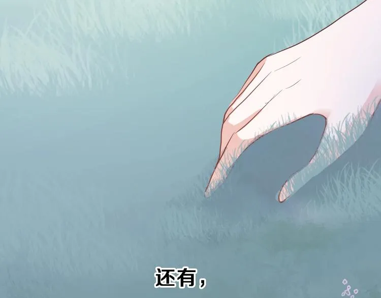 第116话 等我回来 第7页