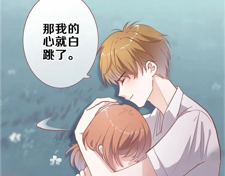 第116话 等我回来 第14页