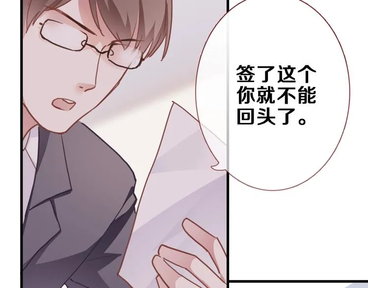 第116话 等我回来 第19页