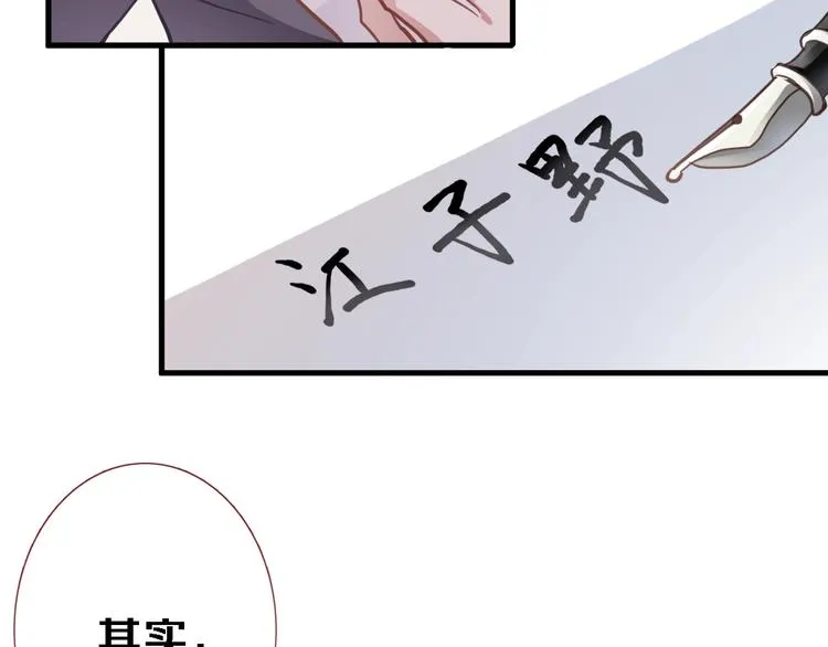 第116话 等我回来 第20页