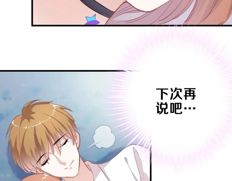 第116话 等我回来 第26页