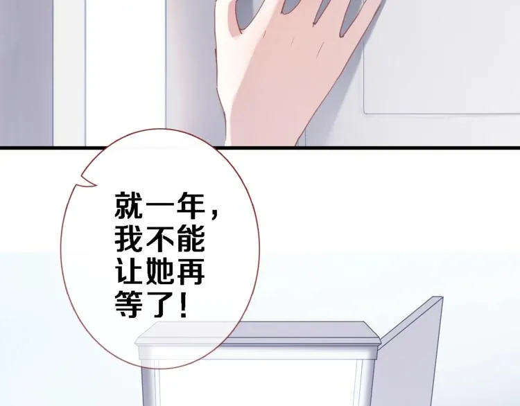 第116话 等我回来 第34页