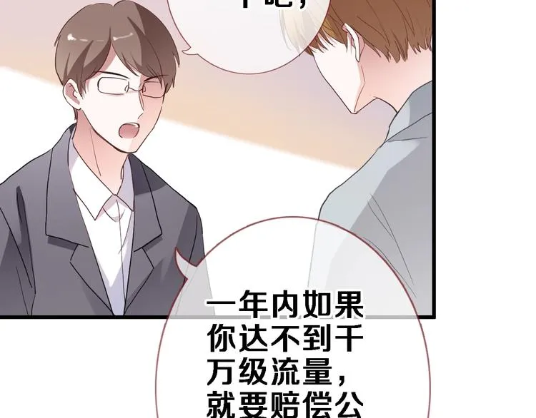 第116话 等我回来 第36页