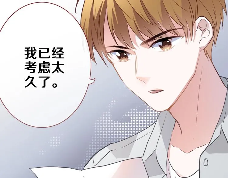 第116话 等我回来 第38页