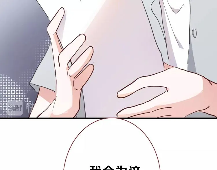 第116话 等我回来 第39页