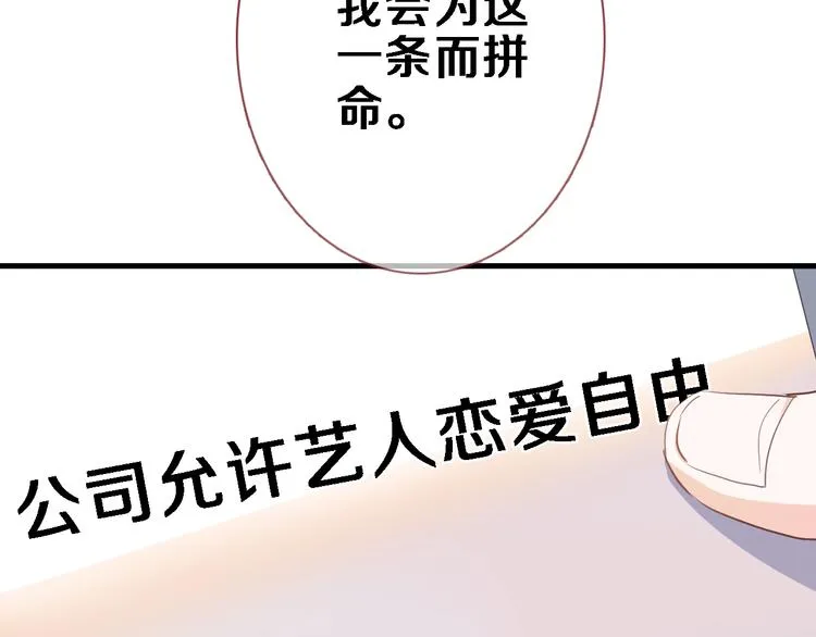 第116话 等我回来 第40页