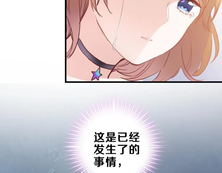 第116话 等我回来 第45页