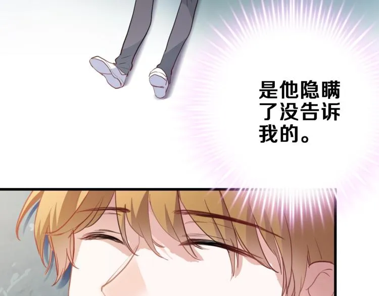 第116话 等我回来 第47页