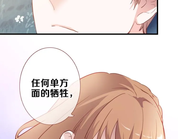 第116话 等我回来 第48页