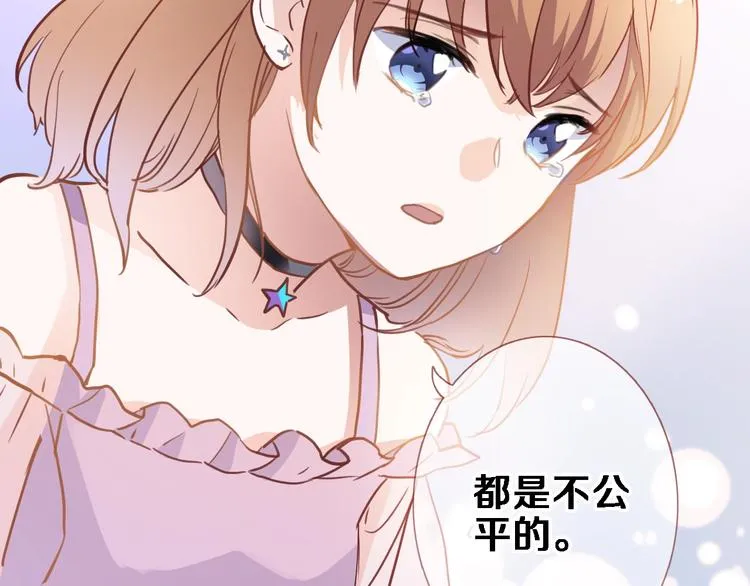 第116话 等我回来 第49页