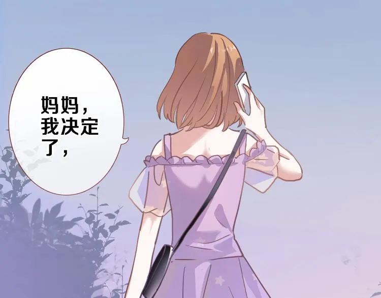 第116话 等我回来 第57页