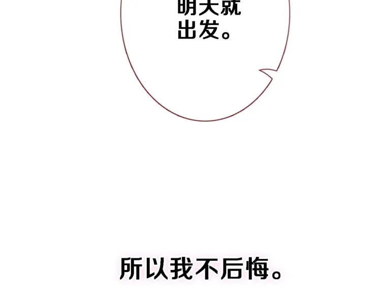 第116话 等我回来 第61页