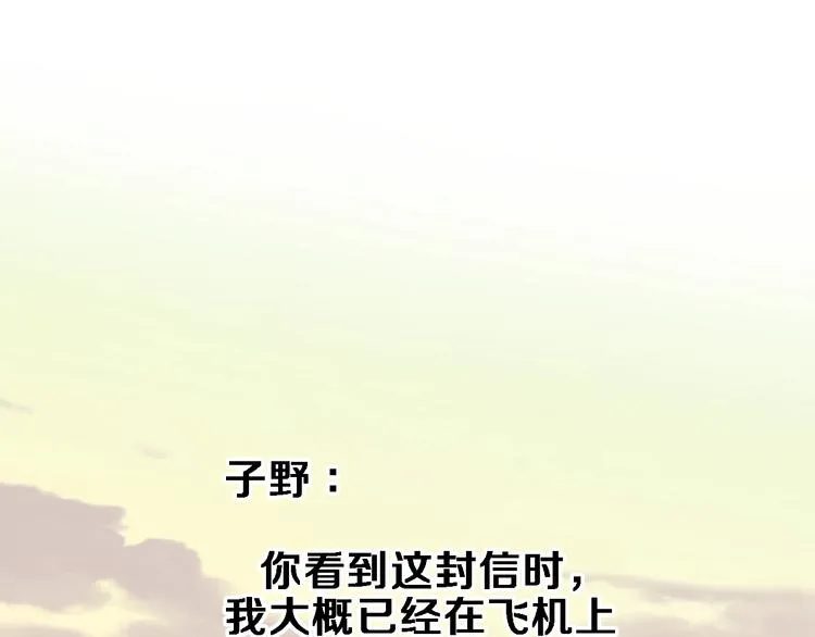 第116话 等我回来 第79页