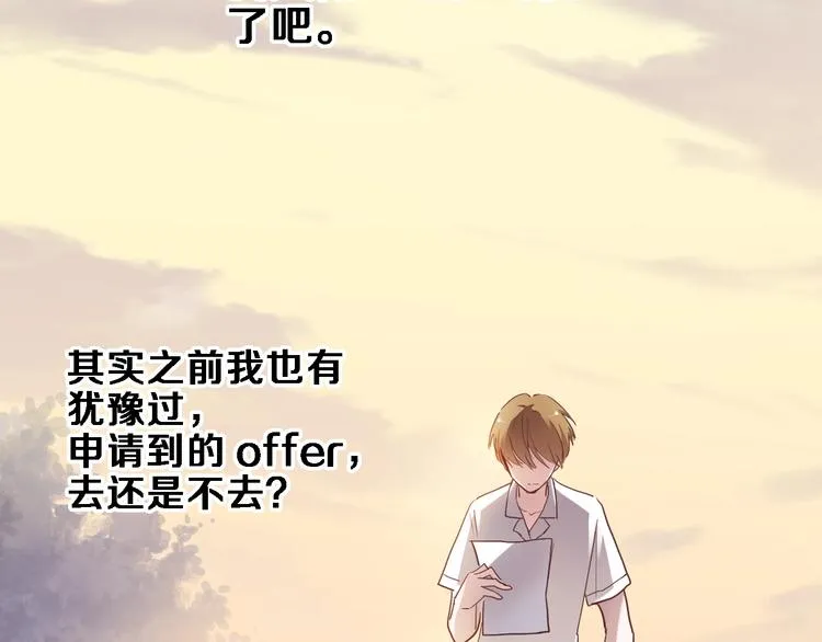 第116话 等我回来 第80页