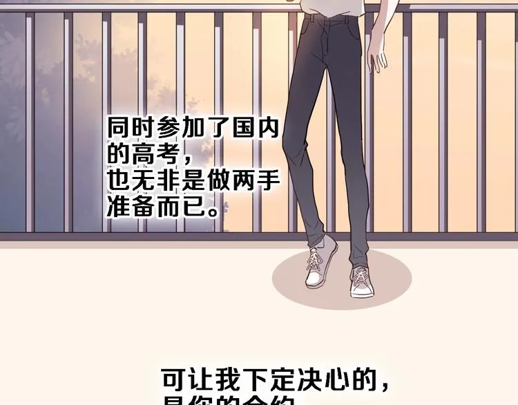 第116话 等我回来 第81页