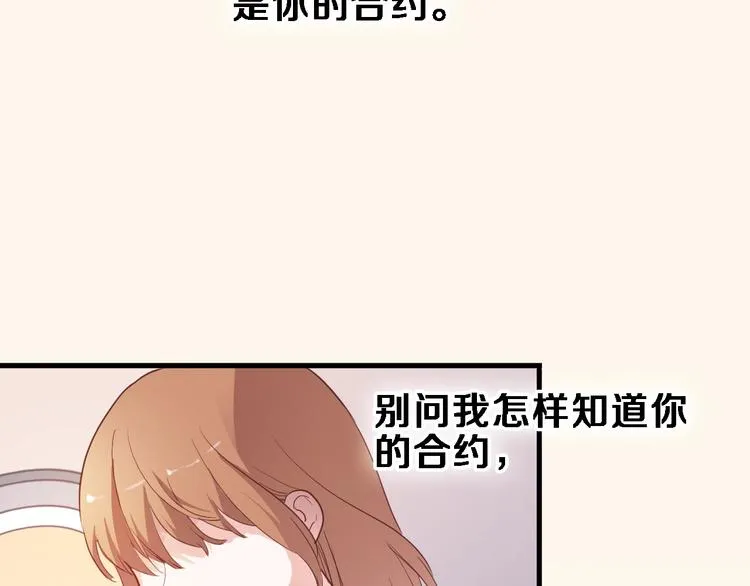 第116话 等我回来 第82页