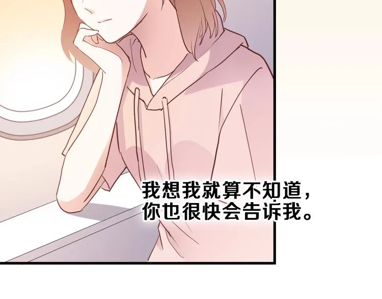 第116话 等我回来 第83页
