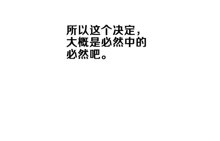 第116话 等我回来 第84页