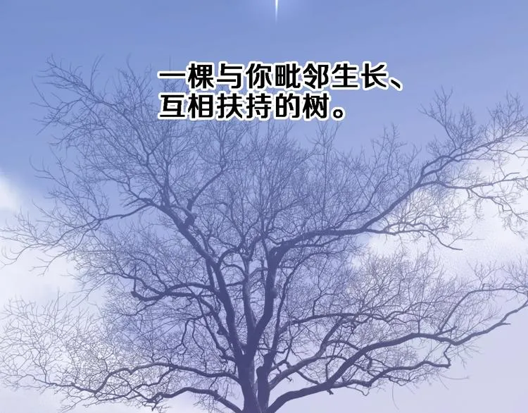 第116话 等我回来 第86页