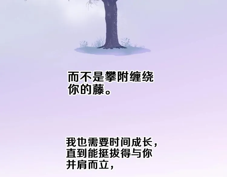 第116话 等我回来 第87页