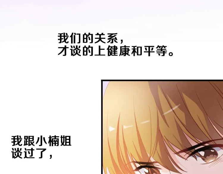 第116话 等我回来 第88页