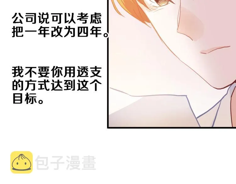 第116话 等我回来 第89页