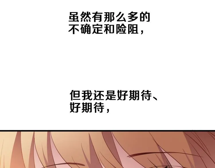 第116话 等我回来 第90页