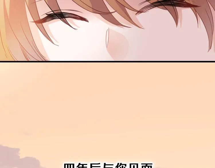 第116话 等我回来 第91页