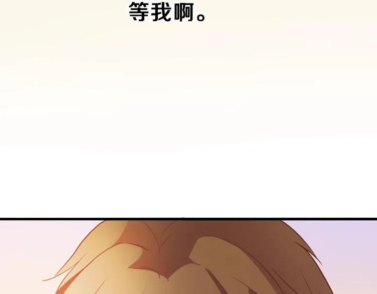 第116话 等我回来 第94页
