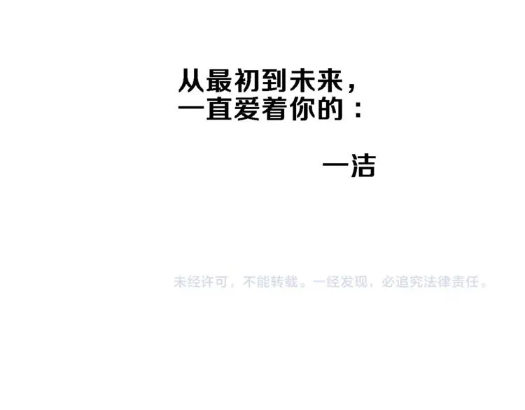 第116话 等我回来 第98页
