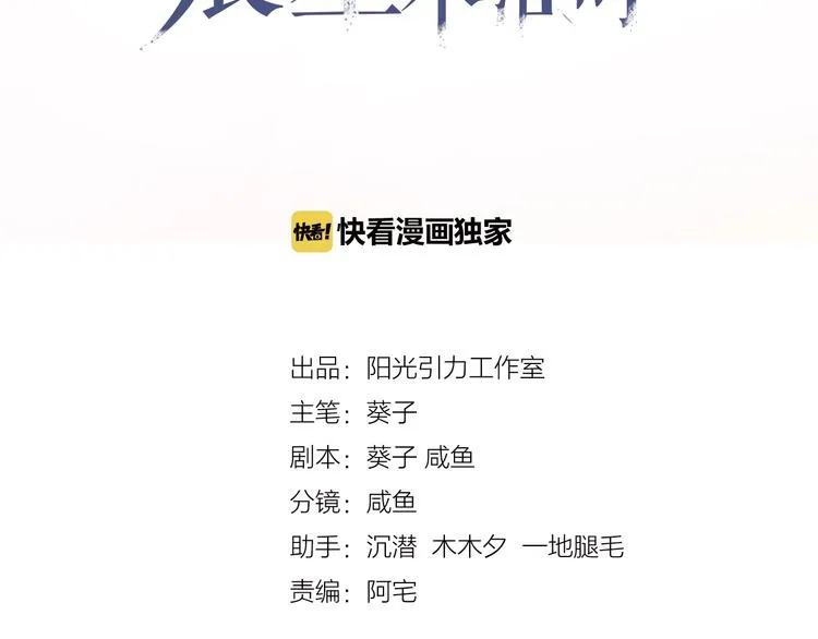 第115话 魔法诅咒 第5页
