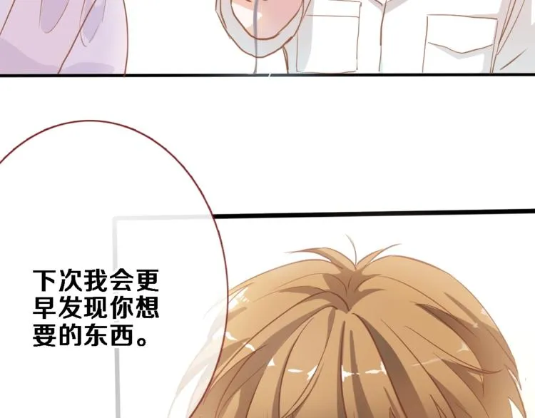 第115话 魔法诅咒 第44页
