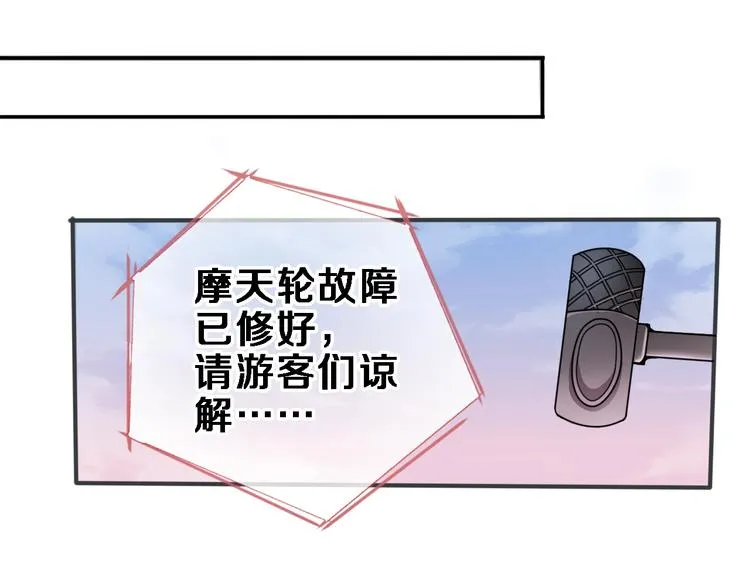 第115话 魔法诅咒 第97页