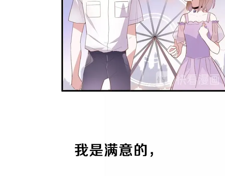 第115话 魔法诅咒 第99页