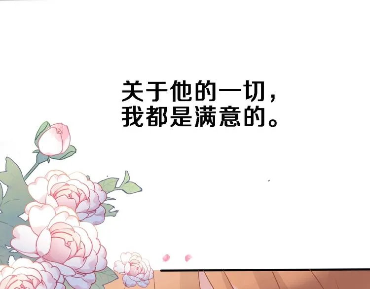 第115话 魔法诅咒 第101页