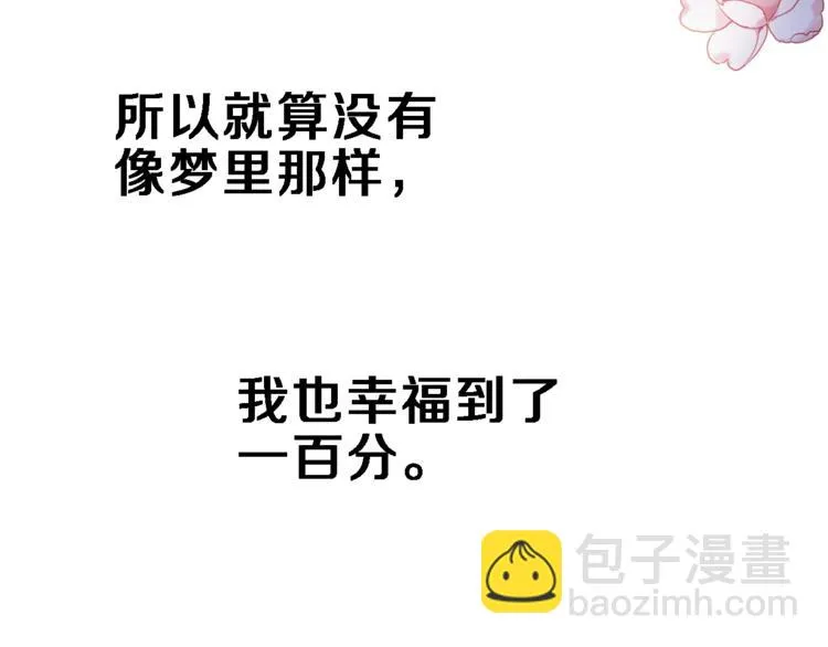 第115话 魔法诅咒 第103页