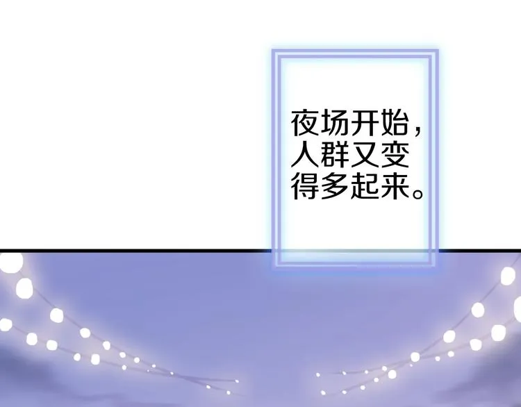 第115话 魔法诅咒 第105页