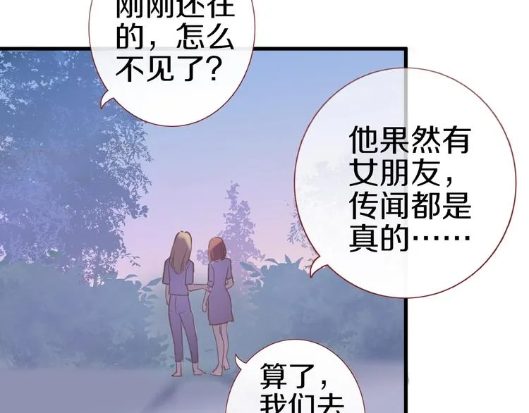 第115话 魔法诅咒 第111页
