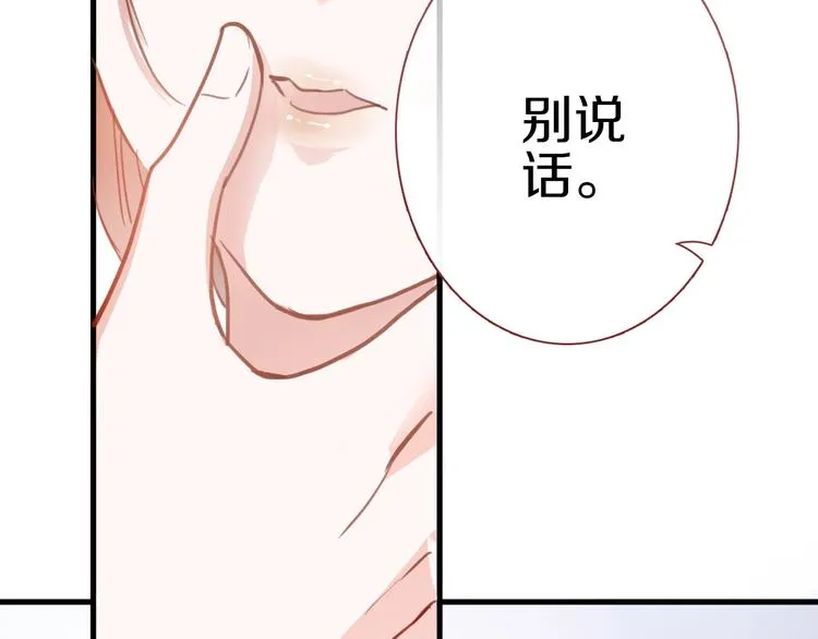 第115话 魔法诅咒 第118页