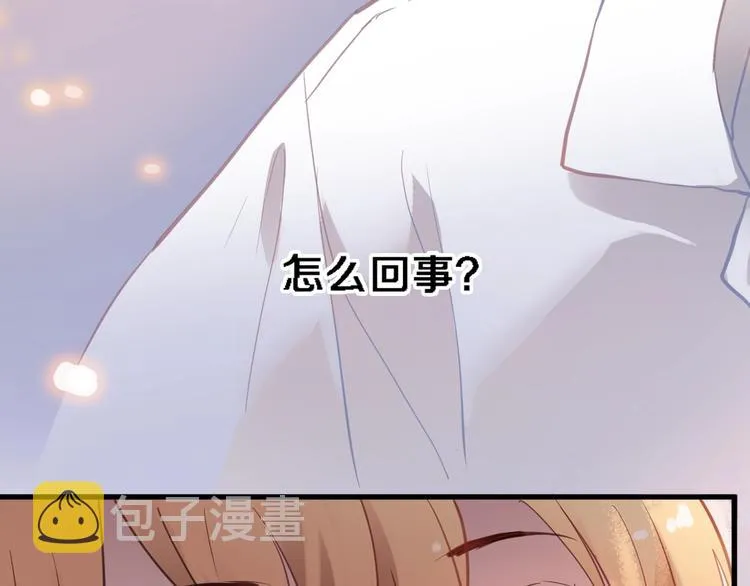 第114话 第一次约会 第3页