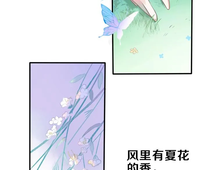 第114话 第一次约会 第6页