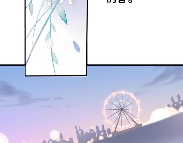 第114话 第一次约会 第7页